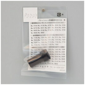 フルプラ｜FURUPLA フルプラ #90203 ISO PF1/4ネジジョイントナット