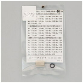 フルプラ｜FURUPLA フルプラ #90228 7010/7015用ノズルセット