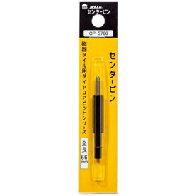 ハウスビーエム｜HOUSE B.M BM CP-5766 センターピン