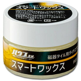 ハウスビーエム｜HOUSE B.M BM DCB-W スマートワックス