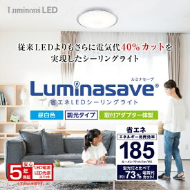 DOSHISHA｜ドウシシャ 超省エネLEDシーリングライト ルミナセーブ LSR-Y12DX [12畳 /昼白色 /リモコン付属]