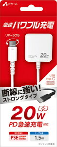 GA[WFCbair-J PD20WΉ AC[d tXgOP[uType-C 1.5m zCg AKJPD20STGWH [USB Power DeliveryΉ /20W]