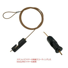 福井金属工芸｜fukui metal & craft 1073-KB ミニワイヤー自在FITブラック×ライトブラウンΦ1.3mm 1.0m