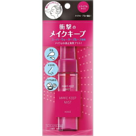 コーセー｜KOSE メイクキープミストEX＋（トライアル）35mL