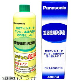 パナソニック｜Panasonic 加湿機用洗浄剤 FKA2000013