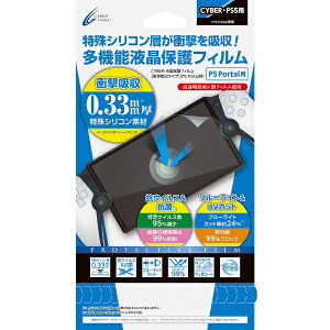 TCo[KWFbgbCYBER Gadget PSPortalp tیtB Ռz^Cv CY-P5PFLM-SAyPS5z