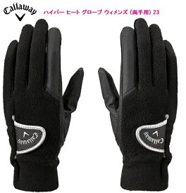 キャロウェイ｜Callaway 【レディース 両手用】ゴルフグローブ ハイパー ヒート グローブ ウィメンズ (両手用) FW 23 JM(Mサイズ：18〜19cm/ブラック)5323594【返品交換不可】