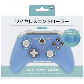 ALLONE｜アローン ビックカメラオリジナルカラー Switch用ワイヤレスコントローラー アナログスティックカバーセット ALLONE スカイブルー BKS-NSWCSB