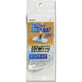 アズマ工業｜azuma スプレーフロアモップスペア SQA61