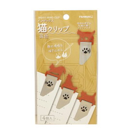 トーキンコーポレーション｜TOHKIN インデックス猫クリップ 茶色 IND-N4BR