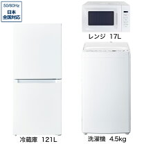 楽天市場】冷蔵庫 洗濯機 セットの通販