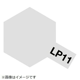 タミヤ｜TAMIYA ラッカー塗料 LP-11 シルバー