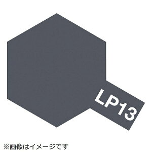タミヤ|TAMIYA ラッカー塗料 LP-13 佐世保海軍工廠グレイ(日本海軍)