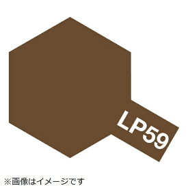 タミヤ｜TAMIYA ラッカー塗料 LP-59 NATOブラウン