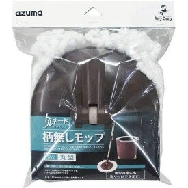 アズマ工業｜azuma トルネード丸型ヘッド TSM549