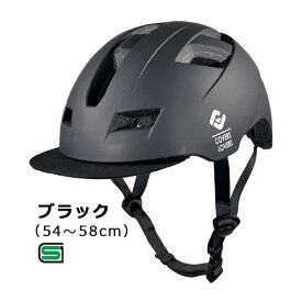 アサヒサイクル｜Asahi Cycle 自転車用ヘルメット SHUTTO(Mサイズ：54〜58cm/ブラック) 08801【返品不可】