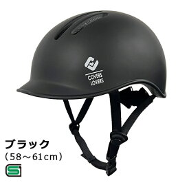 アサヒサイクル｜Asahi Cycle 自転車用ヘルメット CHANTO(Lサイズ：58〜61cm/ブラック) 08808【返品不可】