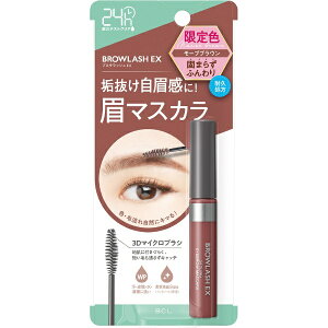 �X�^�C�����O���C�t�bStylinglife �u���E���b�V��EX �X�^�C�����O�A�C�u���E�}�X�J�� 6.2g ���[�u�u���E��