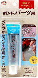 コニシ｜Konishi ボンド パーツ用 17mL GFKB6039