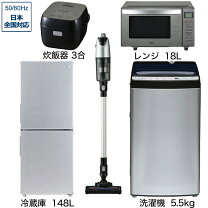 楽天市場】新生活 家電セット 5点セットの通販 