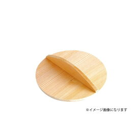 ヤマコー｜YAMACO ヤマコー #82562 おとし蓋 約φ20cm
