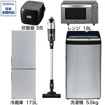 楽天市場】一人暮らし 家電 3 点 セット（メーカーハイアール）の通販