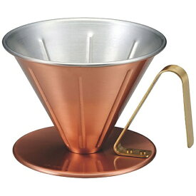 田辺金具｜tanabe 銅のコーヒードリッパー リブ 大