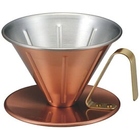 田辺金具｜tanabe 銅のコーヒードリッパー リブ 小