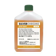 中外写真薬品｜CHUGAI PHOTO CHEMICAL SILVERCHROME STOP BATH（40L用） シルバークローム ストップバス …