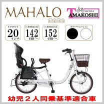 楽天市場】マハロ 自転車 24 インチの通販