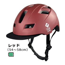 アサヒサイクル｜Asahi Cycle 自転車用ヘルメット SHUTTO(Mサイズ：54〜58cm/レッド) 08802【返品不可】