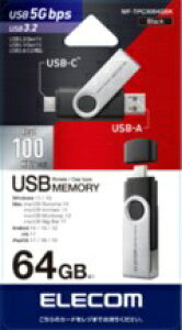 ELECOMbGR USB (Android/iPadOS/iOS/Mac/Windows11Ή) ubN MF-TPC3064GBK [64GB /USB TypeA{USB TypeC /USB3.2 /]]
