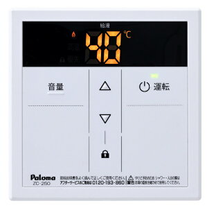 p}bPaloma ݃R ZC-250