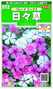 �T�J�^�̃^�l�bSAKATA SEED CORPORATION ���� ���X�� �p���[�h�~�b�N�X ���� 906620