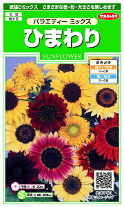 �T�J�^�̃^�l�bSAKATA SEED CORPORATION ���� �Ђ܂�� �o���G�e�B�[�~�b�N�X ���� 906740