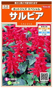 �T�J�^�̃^�l�bSAKATA SEED CORPORATION ���� �T���r�A �z�b�g�W���Y �X�y�V���� ���� 907210