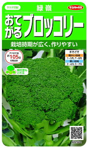 TJ^̃^lbSAKATA SEED CORPORATION  ĂubR[ Η  922504