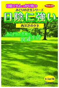 �T�J�^�̃^�l�bSAKATA SEED CORPORATION ���� ���A�ɋ����Ő� 0.5�������[�g���p ���� 155180