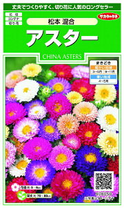 �T�J�^�̃^�l�bSAKATA SEED CORPORATION ���� �A�X�^�[ ���{ ���� ���� 906050