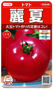 �T�J�^�̃^�l�bSAKATA SEED CORPORATION ���� ��� �g�}�g ���� 920005