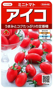 �T�J�^�̃^�l�bSAKATA SEED CORPORATION ���� �A�C�R �~�j�g�}�g ���� 920104