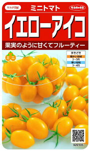 �T�J�^�̃^�l�bSAKATA SEED CORPORATION ���� �C�G���[�A�C�R �~�j�g�}�g ���� 920105