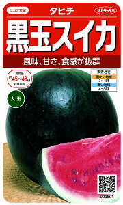 �T�J�^�̃^�l�bSAKATA SEED CORPORATION ���� ���ʃX�C�J �^�q�` ���� 920601