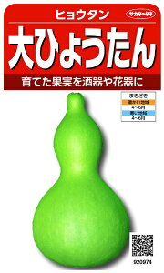 �T�J�^�̃^�l�bSAKATA SEED CORPORATION ���� ��Ђ傤���� ���� 920974