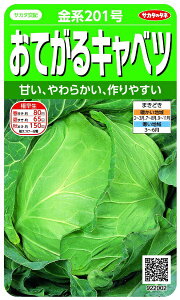 TJ^̃^lbSAKATA SEED CORPORATION  ĂLxc n201  922002