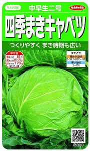 �T�J�^�̃^�l�bSAKATA SEED CORPORATION ���� �l�G�܂��L���x�c �������� ���� 922006