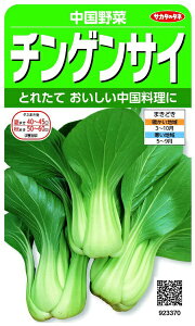 TJ^̃^lbSAKATA SEED CORPORATION  `QTC  923370