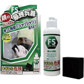 リベルタ｜Liberta FINAL SHINE（ファイナルシャイン）ウロコクラッシャー 150mL