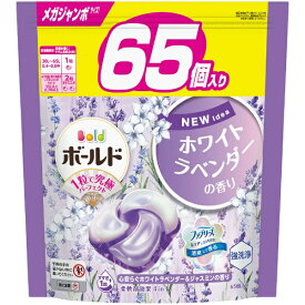 P&G｜ピーアンドジー Bold（ボールド）ジェルボール4D つめかえ用メガジャンボサイズ 65個 心安らぐホワイトラベンダー＆ジャスミンの香り