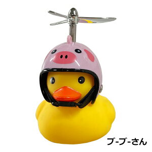 �A�T�q�T�C�N���bAsahi Cycle GO�IGO�IDUCK�I�S�[�S�[�_�b�N�y�A�q�����C�g+�z�[���z(�u�[�u�[����)08976